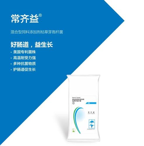 常齐益 - 混合型饲料添加剂枯草芽孢杆菌