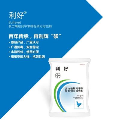 利好 - 20%复方磺胺间甲氧嘧啶钠可溶性粉