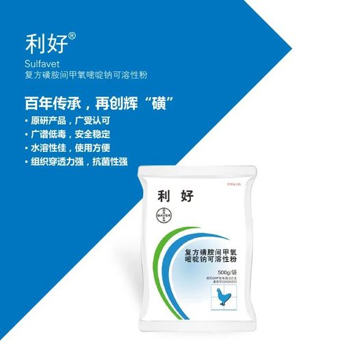 利好 - 20%复方磺胺间甲氧嘧啶钠可溶性粉