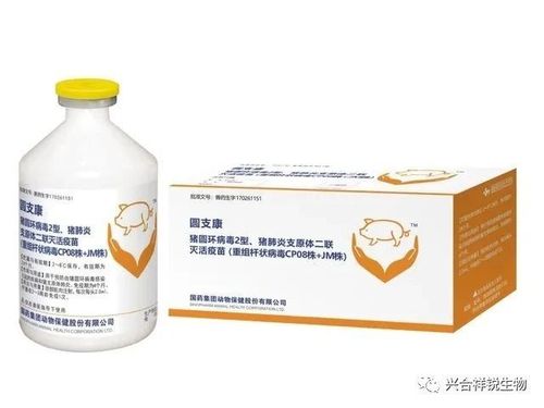 圆支康 猪圆环病毒2型、猪肺炎支原体二联灭活疫苗（重组杆状病毒CP08株+JM株）