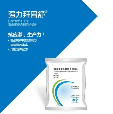 强力拜固舒 - 畜禽用复合预混合饲料